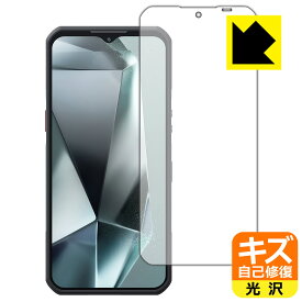 キズ自己修復保護フィルム OUKITEL WP35 / WP35 Pro 日本製 自社製造直販