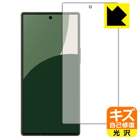 キズ自己修復保護フィルム AQUOS R9 (画面用) 日本製 自社製造直販
