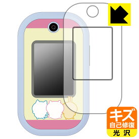 ちいかわフォン 用 キズ自己修復保護フィルム (画面用/ふち用) 日本製 自社製造直販