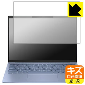 キズ自己修復保護フィルム HP Pavilion Aero 13-bg0000シリーズ 日本製 自社製造直販