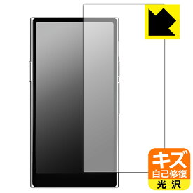 キズ自己修復保護フィルム HiBy R8 II 日本製 自社製造直販