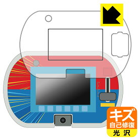 あそび・まなびをアクティブに!トミカ・プラレールパッド 用 キズ自己修復保護フィルム (画面用/ふち用) 日本製 自社製造直販