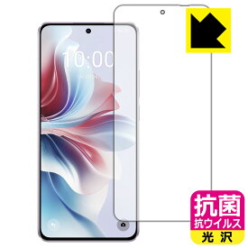 抗菌 抗ウイルス【 光沢 】保護フィルム OPPO Reno11 A (画面用)【 指紋認証対応 】 日本製 自社製造直販