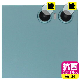 抗菌 抗ウイルス【 光沢 】保護フィルム ODEA A10 (カメラレンズ部用) 日本製 自社製造直販