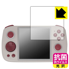 抗菌 抗ウイルス【 光沢 】保護フィルム ANBERNIC RG Cube 日本製 自社製造直販