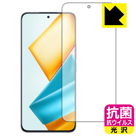 抗菌 抗ウイルス【 光沢 】保護フィルム Honor 90 GT 【 指紋認証対応 】 日本製 自社製造直販