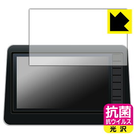 三菱 オリジナル9型ナビゲーション (RVR/eKクロス EV/eKクロス/eKワゴン/eKスペース/デリカ ミニ専用) 用 抗菌 抗ウイルス【 光沢 】保護フィルム 日本製 自社製造直販