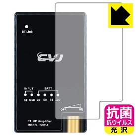 抗菌 抗ウイルス【 光沢 】保護フィルム CVJ VVT-1 日本製 自社製造直販