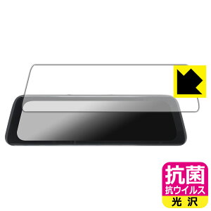 抗菌 抗ウイルス【 光沢 】保護フィルム AUTO-VOX 9.35インチ ドライブレコーダー ミラー型 V5 Pro 日本製 自社製造直販