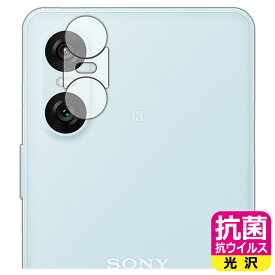 抗菌 抗ウイルス【 光沢 】保護フィルム Xperia 10 VI (SO-52E/SOG14/A402SO/XQ-ES44) カメラレンズ部用 日本製 自社製造直販