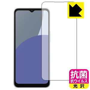 抗菌 抗ウイルス【 光沢 】保護フィルム AQUOS wish4 【 インカメラ穴なし版 】 日本製 自社製造直販