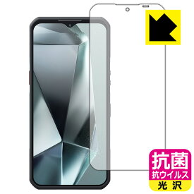 抗菌 抗ウイルス【 光沢 】保護フィルム OUKITEL WP35 / WP35 Pro 日本製 自社製造直販