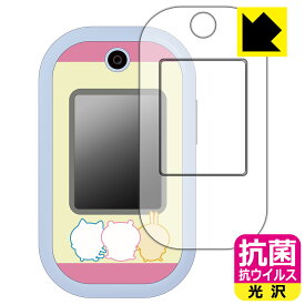 ちいかわフォン 用 抗菌 抗ウイルス【 光沢 】保護フィルム (画面用/ふち用) 日本製 自社製造直販
