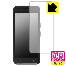 抗菌 抗ウイルス【 光沢 】保護フィルム Startalk Elite (スタートーク エリート) 画面用 日本製 自社製造直販