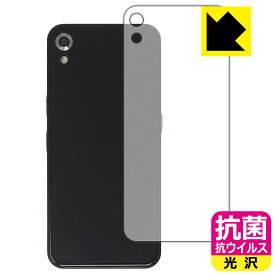 抗菌 抗ウイルス【 光沢 】保護フィルム Startalk Elite (スタートーク エリート) 背面用 日本製 自社製造直販