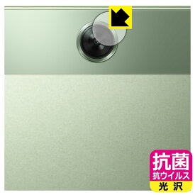 抗菌 抗ウイルス【 光沢 】保護フィルム OnePlus Pad Go (カメラレンズ部用) 日本製 自社製造直販