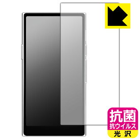 抗菌 抗ウイルス【 光沢 】保護フィルム HiBy R8 II 日本製 自社製造直販