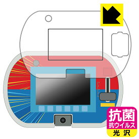 あそび・まなびをアクティブに!トミカ・プラレールパッド 用 抗菌 抗ウイルス【 光沢 】保護フィルム (画面用/ふち用) 日本製 自社製造直販