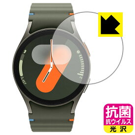抗菌 抗ウイルス【 光沢 】保護フィルム Galaxy Watch7 【 ケースサイズ 40mm用 】 日本製 自社製造直販