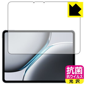 抗菌 抗ウイルス【 光沢 】保護フィルム OnePlus Pad 2 (画面用) 日本製 自社製造直販