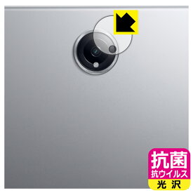 抗菌 抗ウイルス【 光沢 】保護フィルム OnePlus Pad 2 (カメラレンズ部用) 日本製 自社製造直販