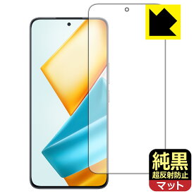 純黒クリア【 超反射防止 】保護フィルム Honor 90 GT 【 指紋認証対応 】 日本製 自社製造直販