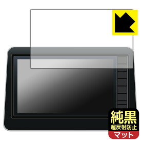 三菱 オリジナル9型ナビゲーション (RVR/eKクロス EV/eKクロス/eKワゴン/eKスペース/デリカ ミニ専用) 用 純黒クリア【 超反射防止 】保護フィルム 日本製 自社製造直販