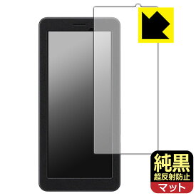 純黒クリア【 超反射防止 】保護フィルム SONY PDT-FP1 日本製 自社製造直販