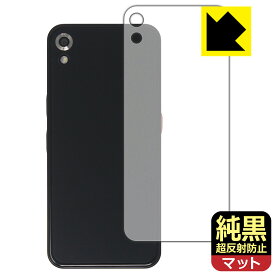 純黒クリア【 超反射防止 】保護フィルム Startalk Elite (スタートーク エリート) 背面用 日本製 自社製造直販