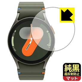 純黒クリア【 超反射防止 】保護フィルム Galaxy Watch7 【 ケースサイズ 40mm用 】 日本製 自社製造直販