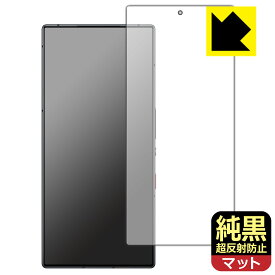 純黒クリア【 超反射防止 】保護フィルム nubia RedMagic 9S Pro / RedMagic 9S Pro+ (画面用)【 指紋認証対応 】 日本製 自社製造直販