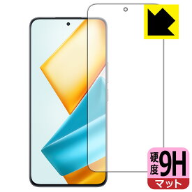 9H高硬度【 反射低減 】保護フィルム Honor 90 GT 【 指紋認証対応 】 日本製 自社製造直販