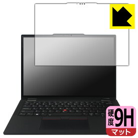 9H高硬度【 反射低減 】保護フィルム ThinkPad X13 Yoga Gen 4 日本製 自社製造直販