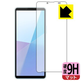 9H高硬度【 反射低減 】保護フィルム Xperia 10 VI (SO-52E/SOG14/A402SO/XQ-ES44) 画面用 日本製 自社製造直販