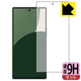 9H高硬度【 反射低減 】保護フィルム AQUOS R9 (画面用) 日本製 自社製造直販