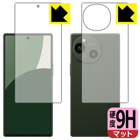 9H高硬度【 反射低減 】保護フィルム AQUOS R9 (両面セット) 日本製 自社製造直販