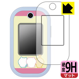 ちいかわフォン 用 9H高硬度【 反射低減 】保護フィルム (画面用/ふち用) 日本製 自社製造直販