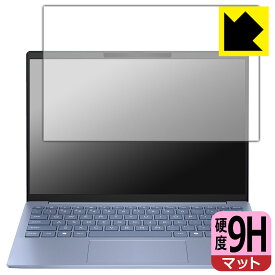 9H高硬度【 反射低減 】保護フィルム HP Pavilion Aero 13-bg0000シリーズ 日本製 自社製造直販
