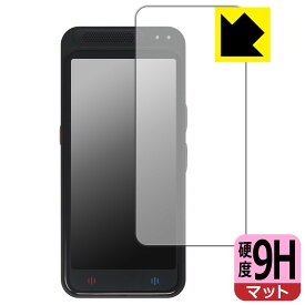 9H高硬度【 反射低減 】保護フィルム Startalk Elite (スタートーク エリート) 画面用 日本製 自社製造直販