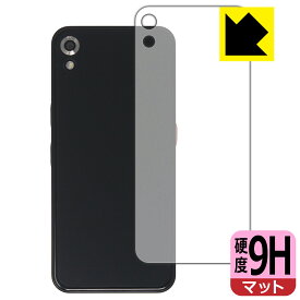 9H高硬度【 反射低減 】保護フィルム Startalk Elite (スタートーク エリート) 背面用 日本製 自社製造直販
