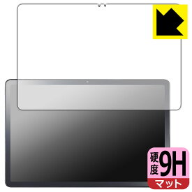9H高硬度【 反射低減 】保護フィルム LAVIE Tab T11 T1155/HAS, TAB11/F01 (11型ワイド・2024年夏モデル) 画面用 日本製 自社製造直販
