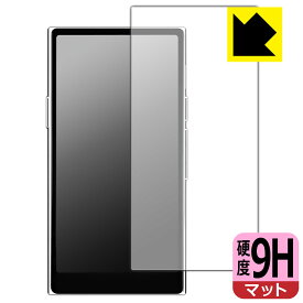 9H高硬度【 反射低減 】保護フィルム HiBy R8 II 日本製 自社製造直販