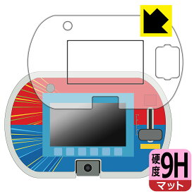あそび・まなびをアクティブに!トミカ・プラレールパッド 用 9H高硬度【 反射低減 】保護フィルム (画面用/ふち用) 日本製 自社製造直販