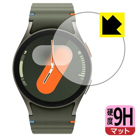 9H高硬度【 反射低減 】保護フィルム Galaxy Watch7 【 ケースサイズ 40mm用 】 日本製 自社製造直販
