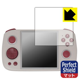 Perfect Shield【 反射低減 】保護フィルム ANBERNIC RG Cube 日本製 自社製造直販