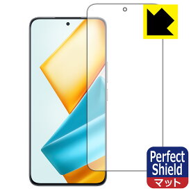 Perfect Shield【 反射低減 】保護フィルム Honor 90 GT 【 指紋認証対応 】 日本製 自社製造直販