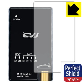 Perfect Shield【 反射低減 】保護フィルム CVJ VVT-1 日本製 自社製造直販