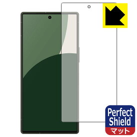 Perfect Shield【 反射低減 】保護フィルム AQUOS R9 (画面用) 日本製 自社製造直販