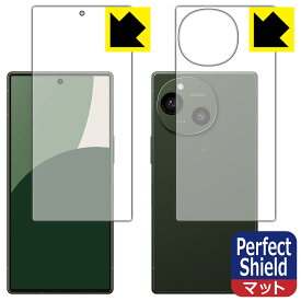 Perfect Shield【 反射低減 】保護フィルム AQUOS R9 (両面セット) 日本製 自社製造直販