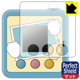ちいかわ カメラでヤーッ!! 用 Perfect Shield【 反射低減 】保護フィルム 日本製 自社製造直販